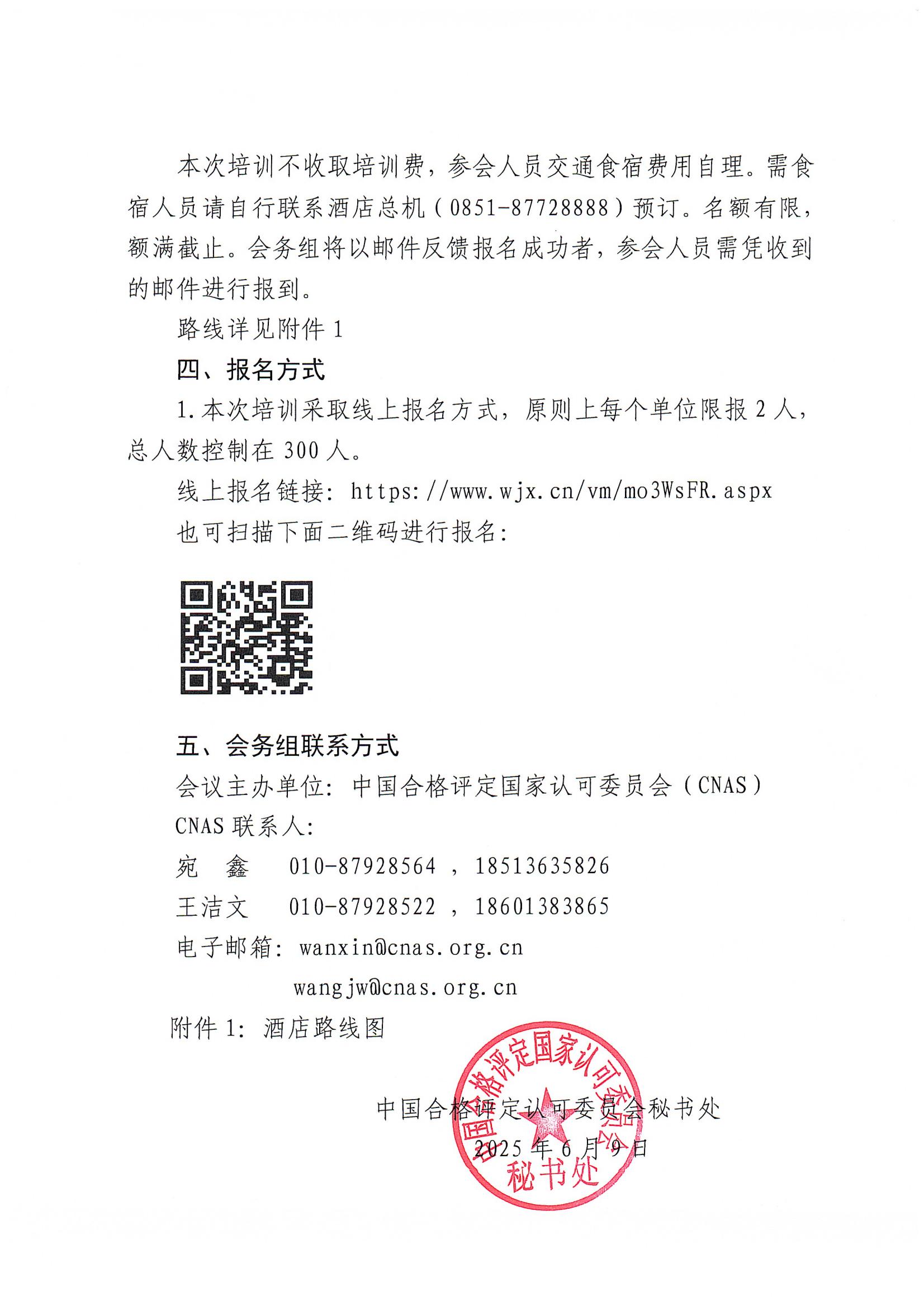 1749797068161255